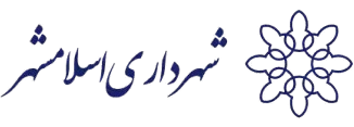 شهرداری اسلامشهر