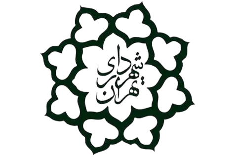 شهرداری تهران